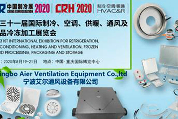 Aier in China Refrigeration Expo 2020